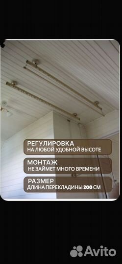 Сушилка для белья с подъёмные механизмом