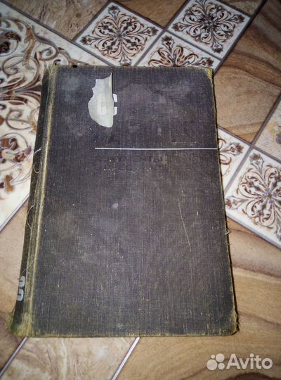 Книга о военных преступлениях