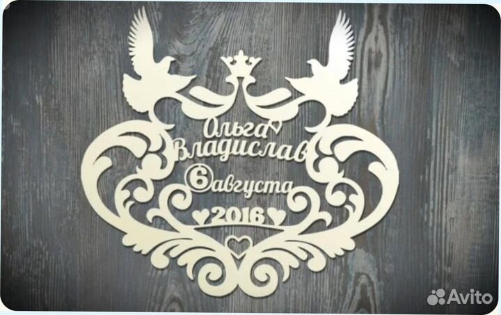 Монограмма на свадьбу / свадебный герб