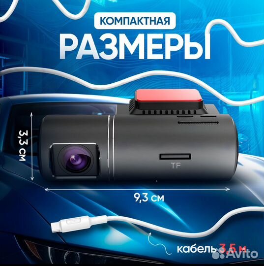 Видеорегистратор с WiFi и разрешением 2К