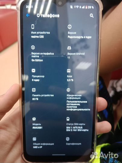 realme C30, 2/32 ГБ