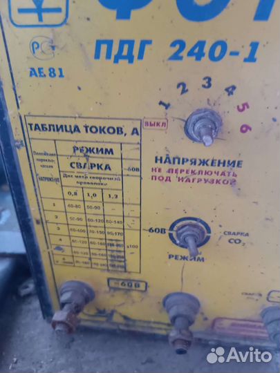 Сварочный полуавтомат