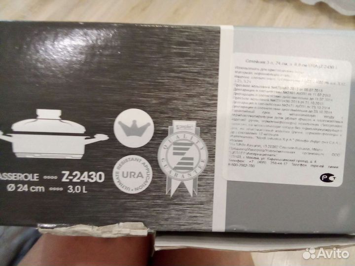 Zepter сотейник