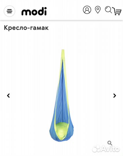 Кресло-гамак