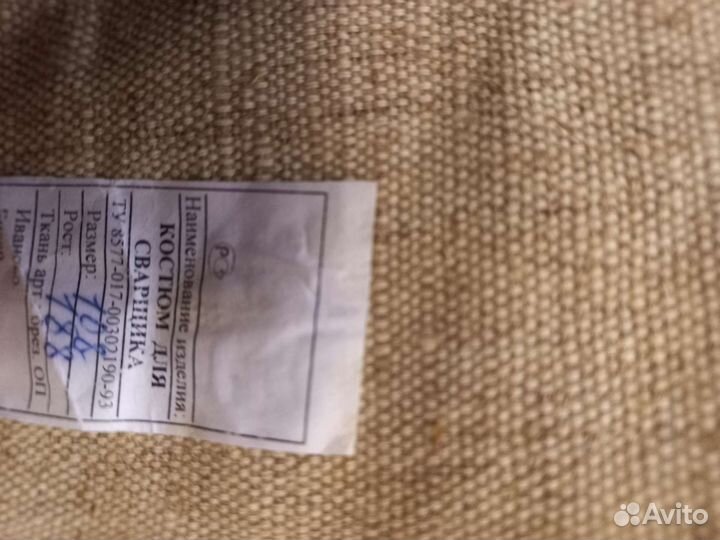 Костюм для сварщика