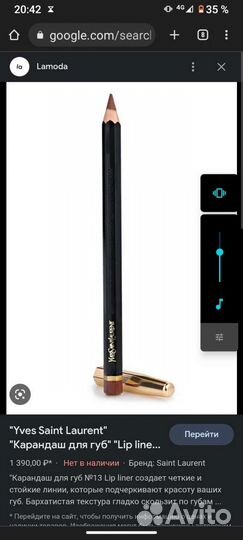 Люксовая косметика