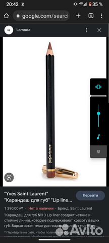 Люксовая косметика