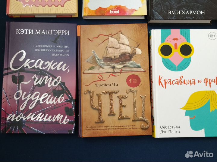 Книги для подростков, современная проза