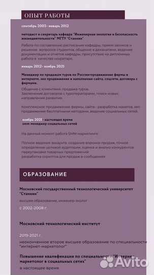 SMM менеджер, стратегия и продвижение в IG, VK, TG