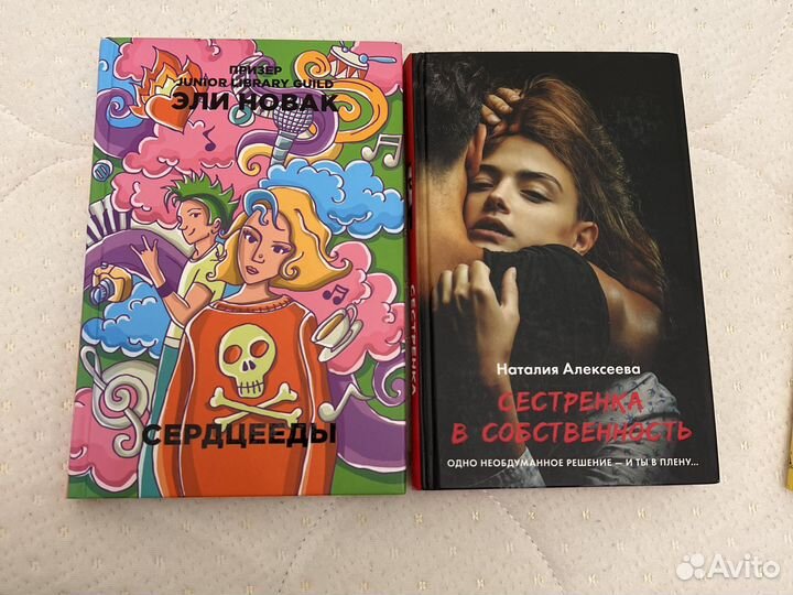 Книги/Сердцееды/Сестренка в собственность