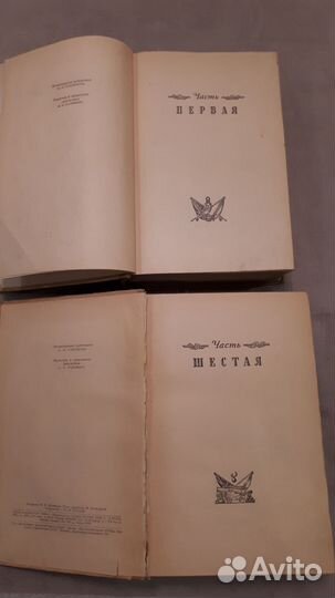 Сергеев Ценский Севастопольская страда