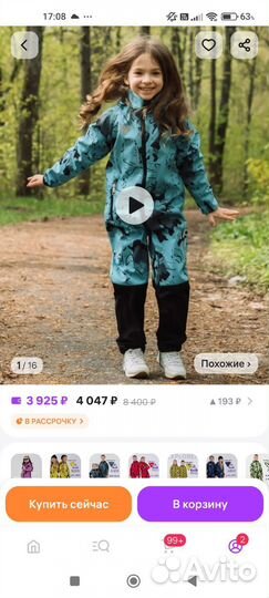 Комбинезон софтшелл демисезонный