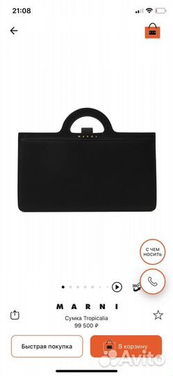 Сумка marni