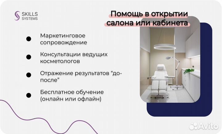Аппарат для криолиполиза