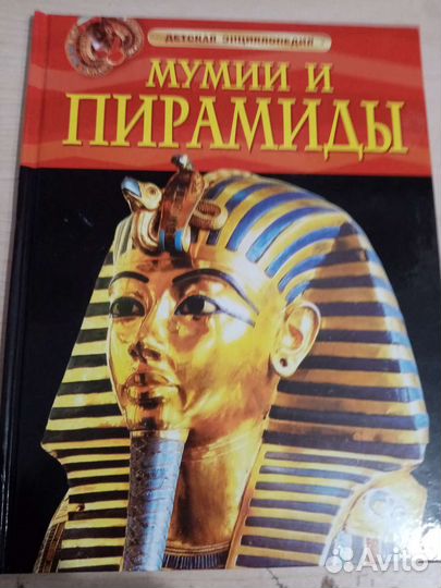 Детские энциклопедии