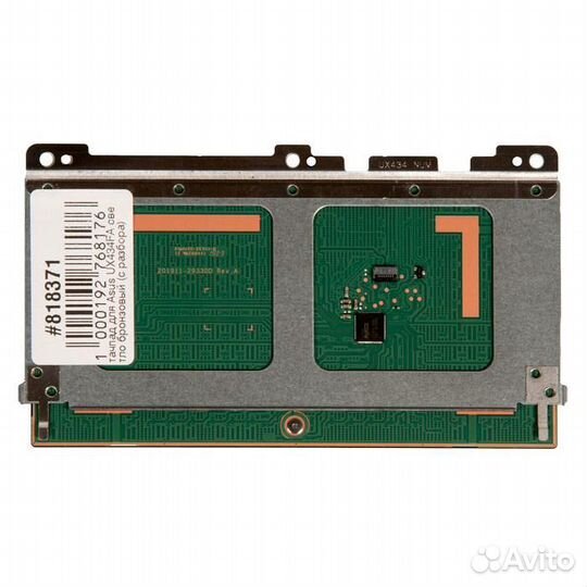 Тачпад для Asus UX434FA светло бронзовый (с разбор