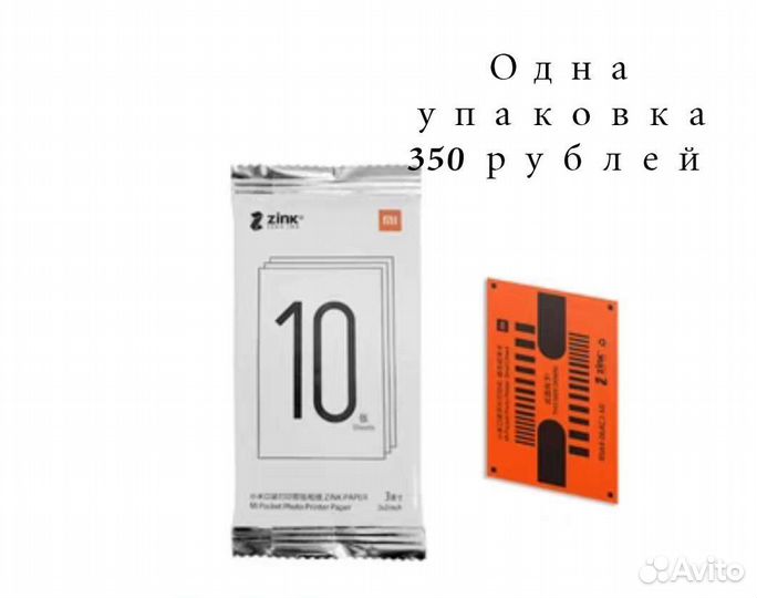 Фотобумага Xiaomi