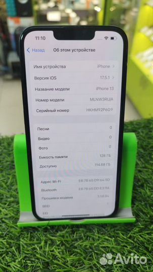 iPhone 13, 128 ГБ