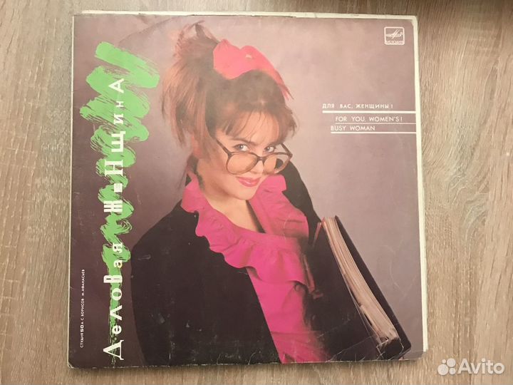 Виниловые пластинки