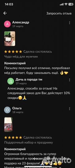 Чудо- мед веселый 100 мл