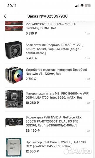 Продам игровой Пк