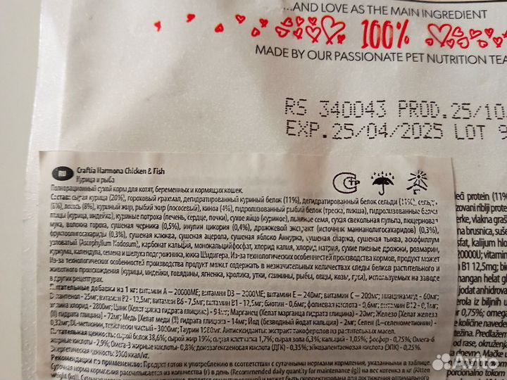 Craftia Harmona для котят. Сухой корм