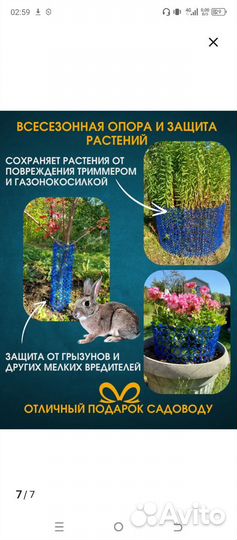 Отпугиватель кошек