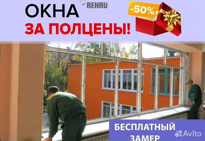 Пластиковые окна на заказ