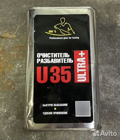 Очиститель разбавитель u35 ultra+