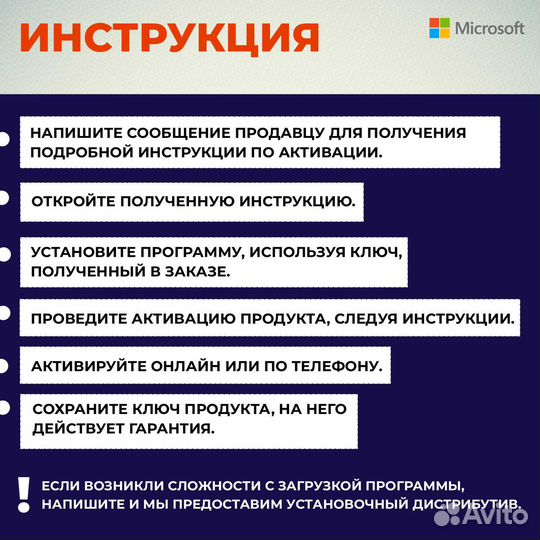 Microsoft Office 2019 Professional Plus - Лицензия
