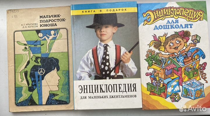Гадания Энциклопедия для девочек, мальчиков