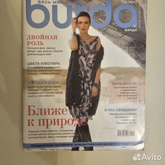 Burda 2012