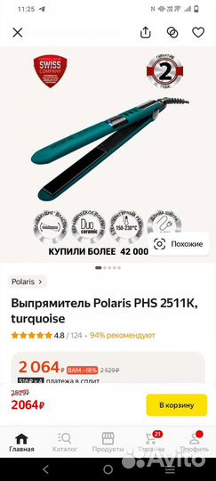 Утюжек для волос