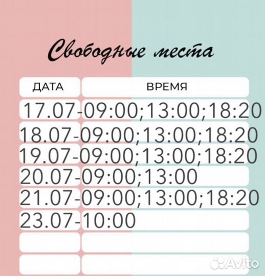 Долговременная укладка бровей/коррекция