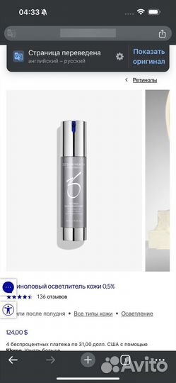 Сыворотка Obagi Retinol Skin Brightener 0.5%