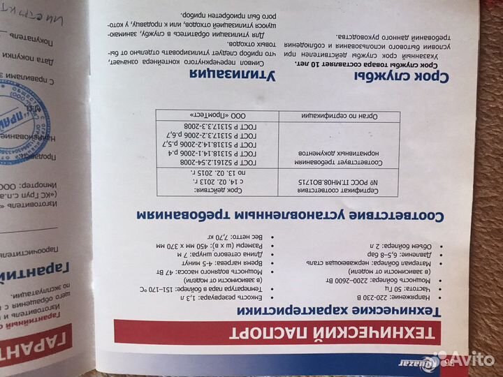 Парогенератор Quazar