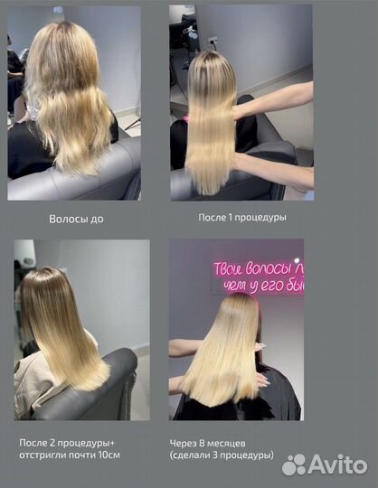 Кератиновое выпрямление ботокс для волос