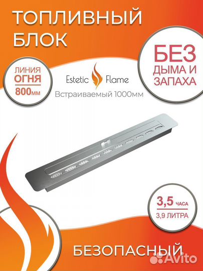 Биокамин топливный блок