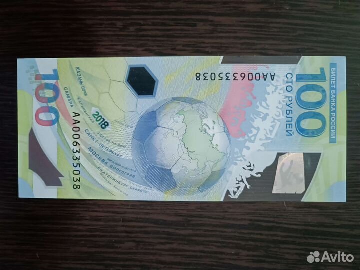 Денежные купюры