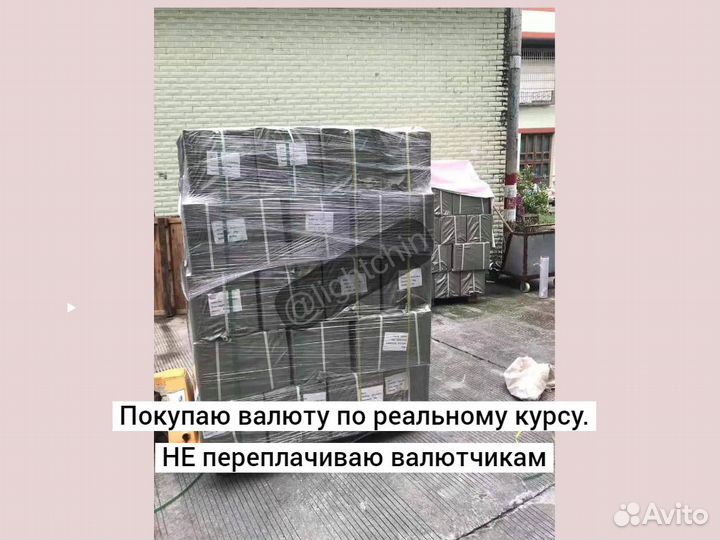 Товары из Китая оптом / Байер / Поиск, доставка