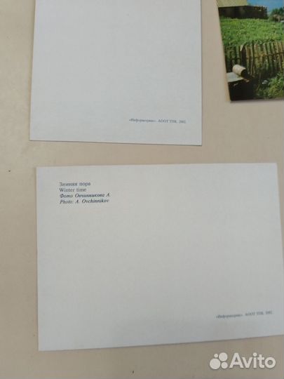 Набор открыток На Валдае (неполный)