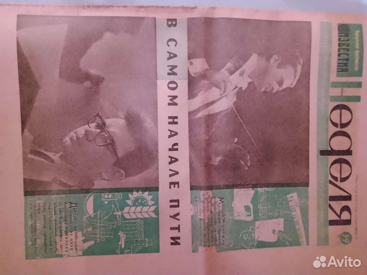 Старые журналы газеты