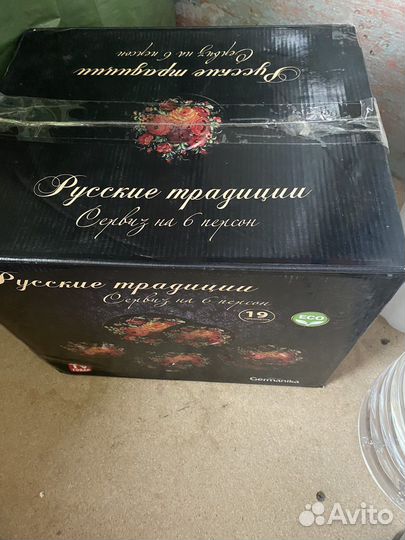 Набор столовой посуды на 6 персон