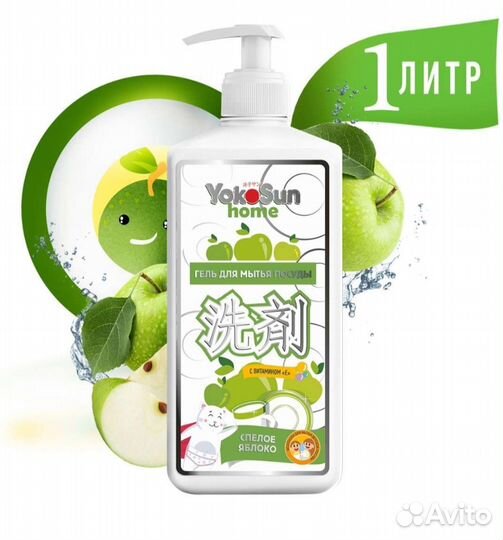Гель для мытья посуды YokoSun