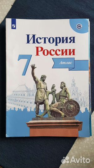 Бесплатно Атлас география, история 5,6,7 класс