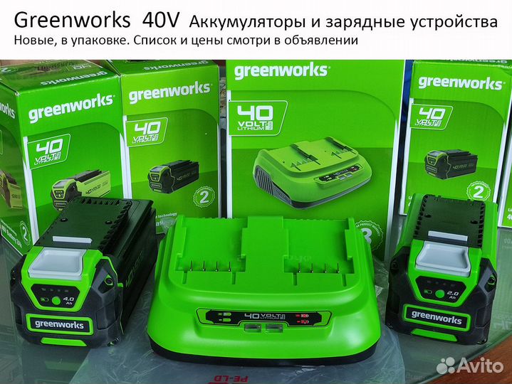 GreenWorks аккумуляторы и зу на 24V, 40V и 82V