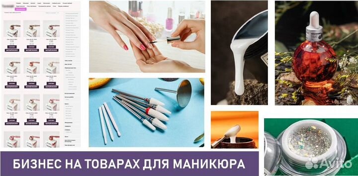 Интернет магазин товаров для маникюра