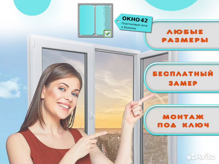 Окна пластиковые с гарантией