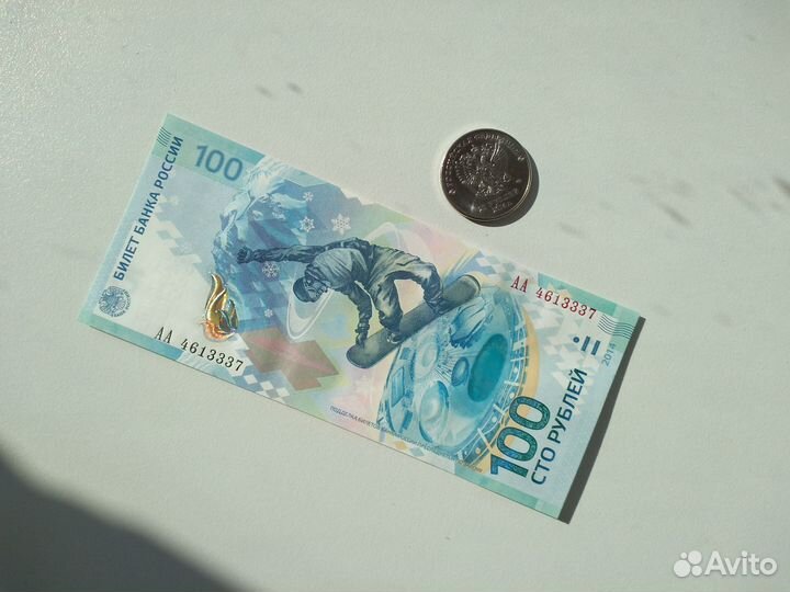 Юбилейные монеты Сочи 2014