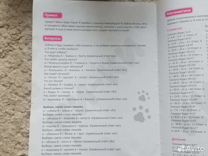 Киберпес ки-ки